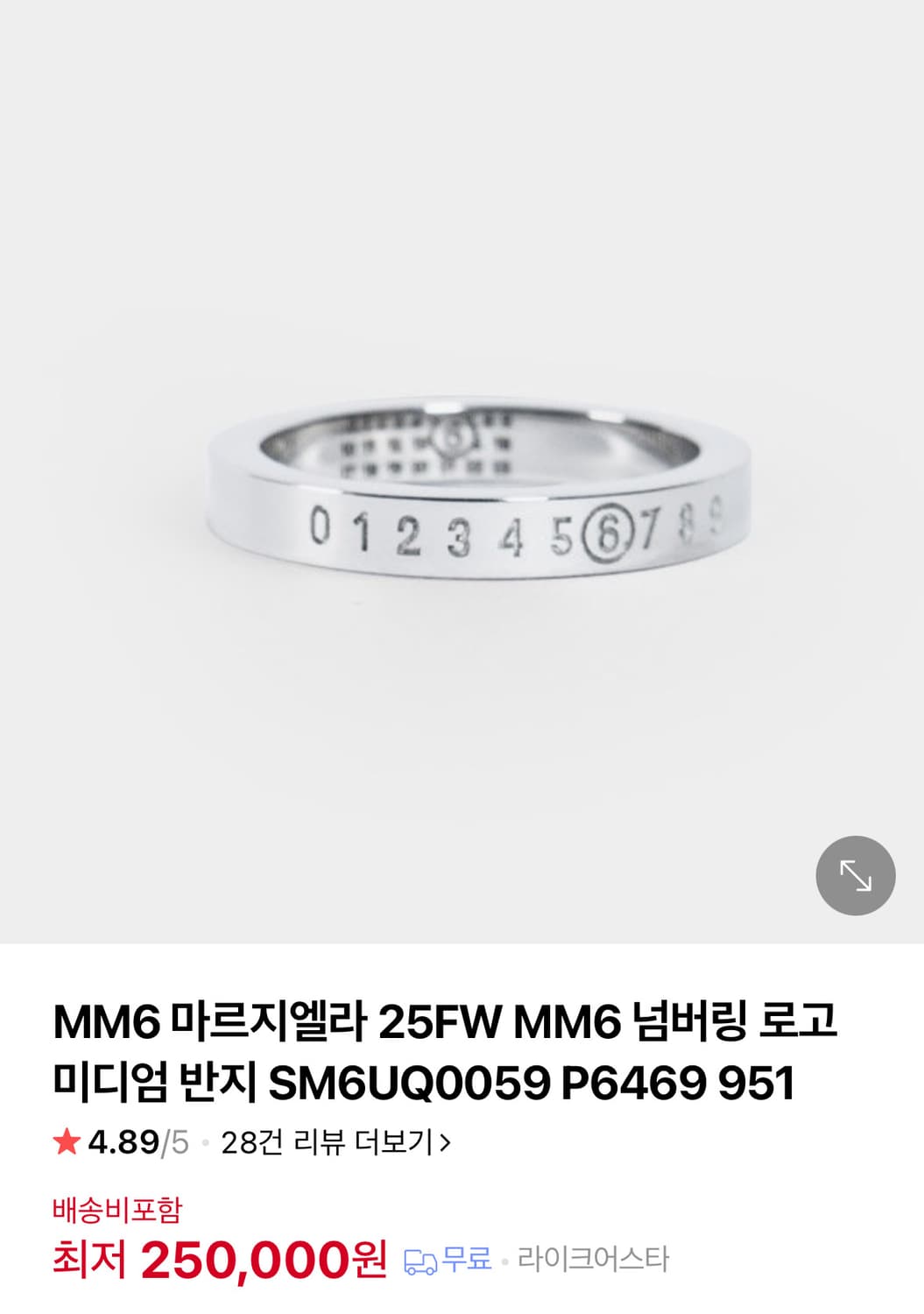 메종마르지엘라 반지 상품이미지1