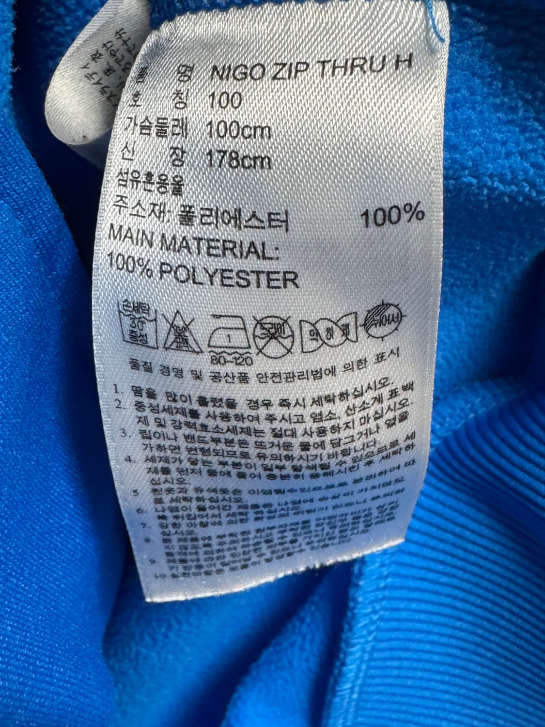 아디다스 니고베어 져지 블루 L 상품이미지3