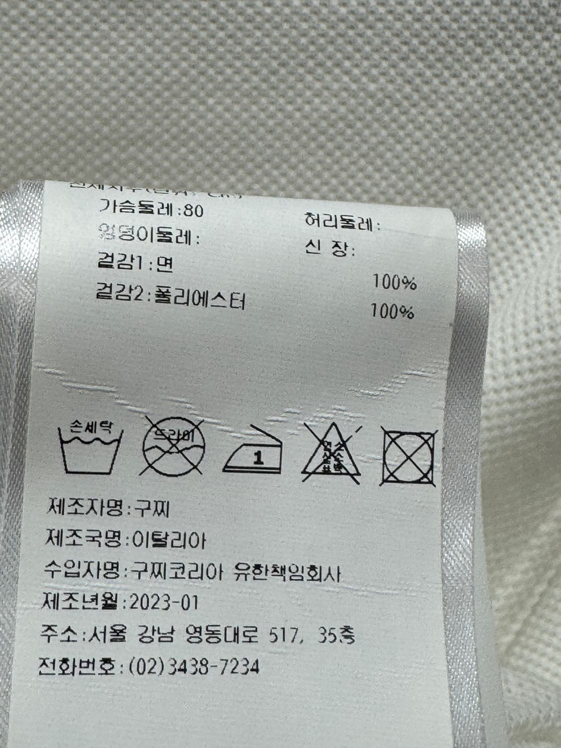 백화점판 새상품급 구찌 카라 PK 크롭 반팔 XS  상품이미지3