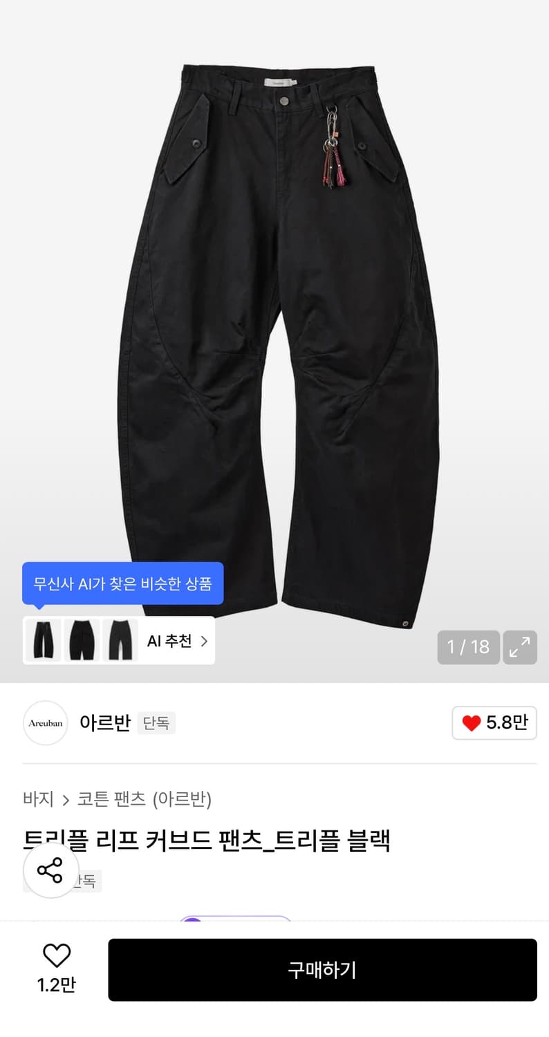 아르반 트리플 리프 커브드 팬츠_트리플 블랙 2사이즈 상품이미지1