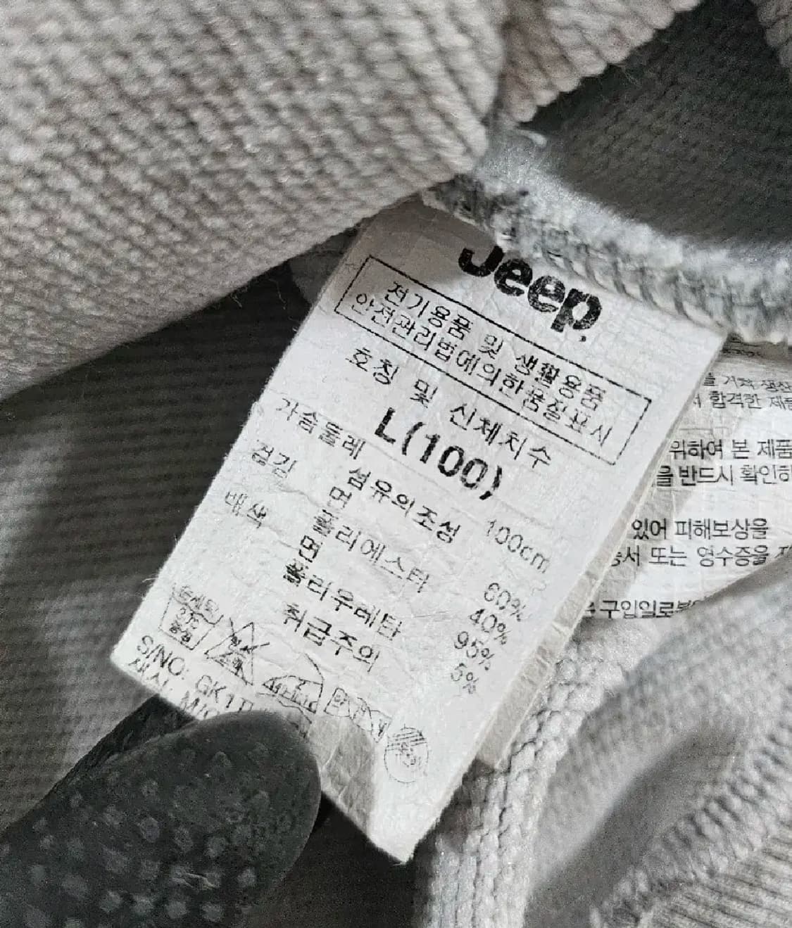Jeep 짚업 후드티 그레이..남여가능 L 100 상품이미지4