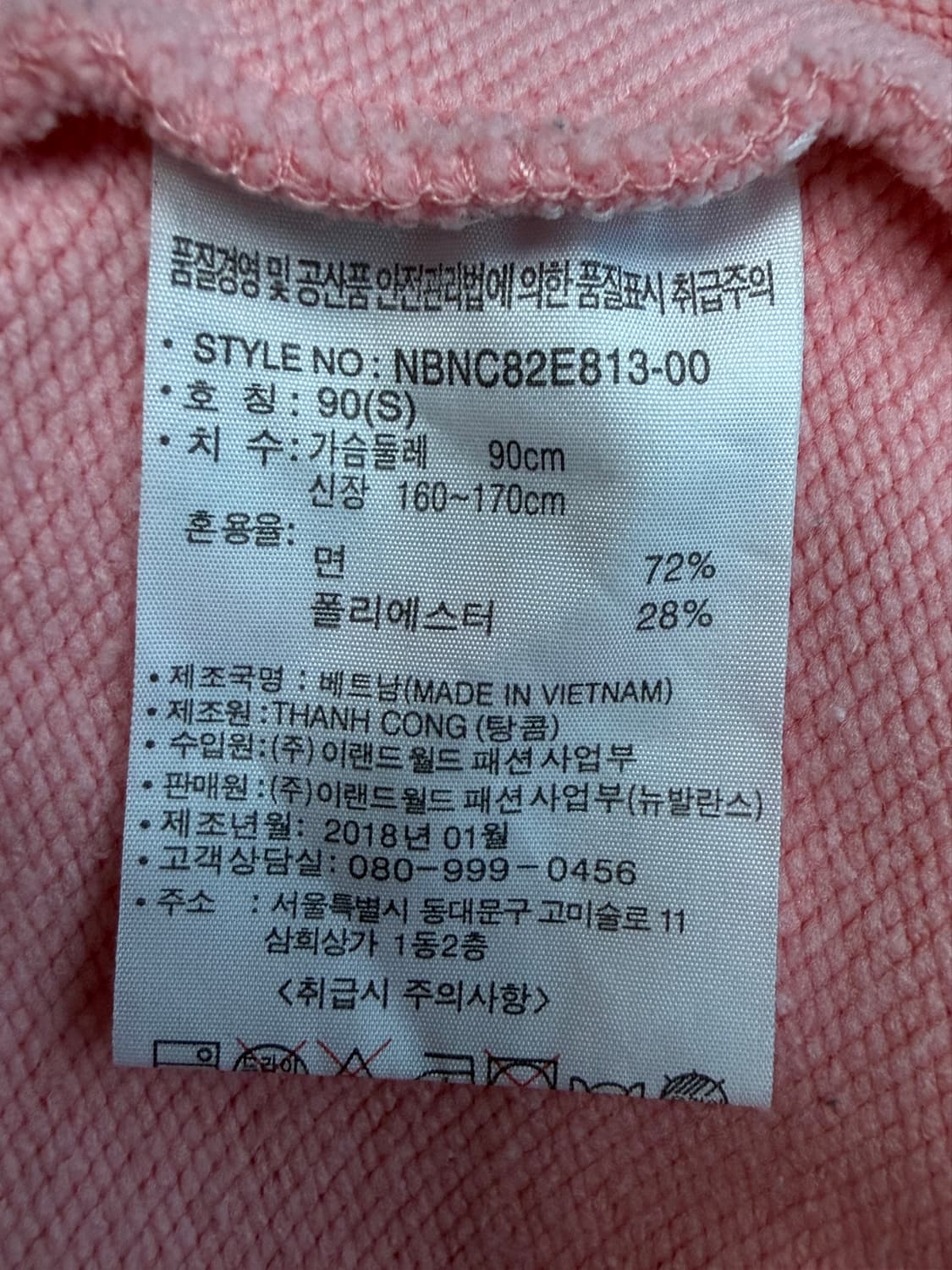 뉴발란스 반팔 맨투맨 90 상품이미지3