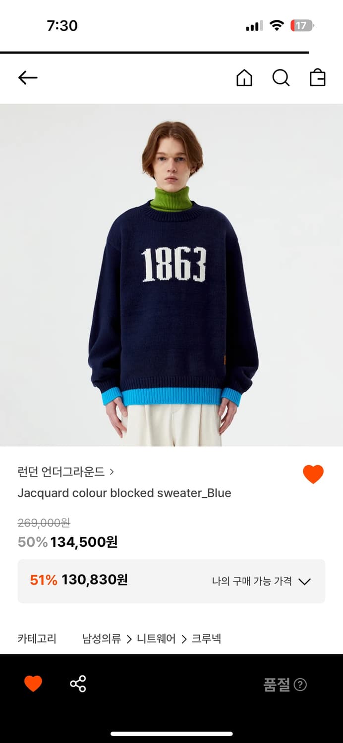 런던언더그라운드 니트 L 상품이미지1