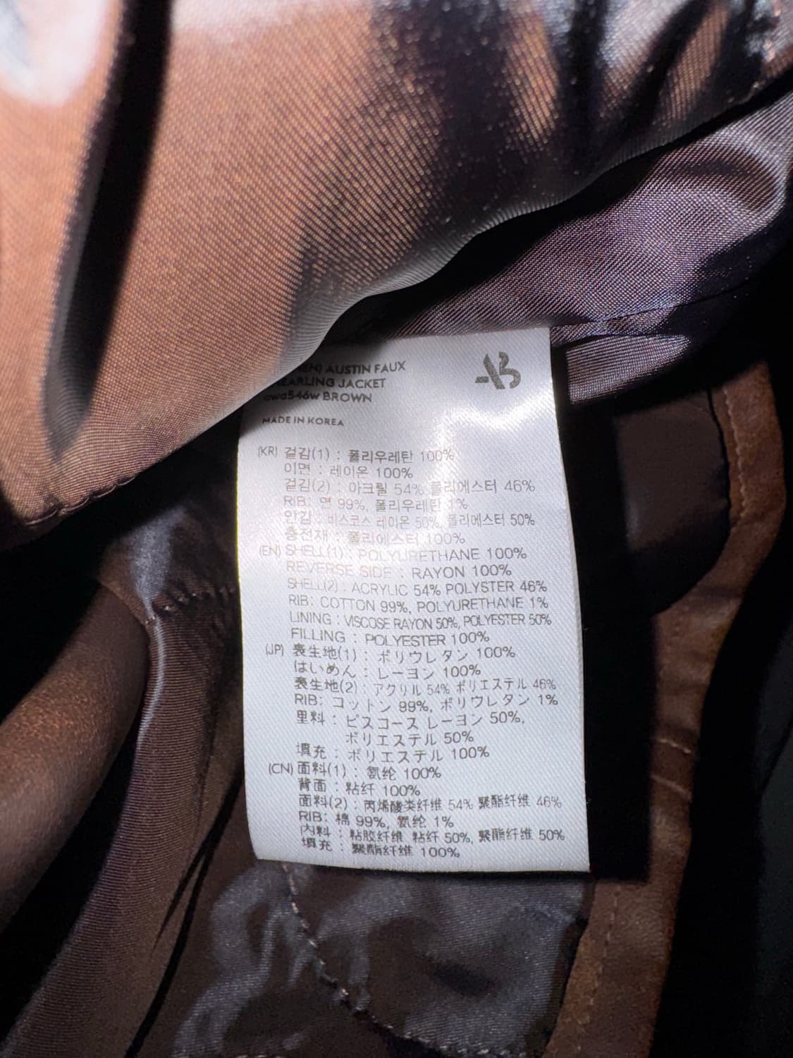 앤더슨벨 오스틴 포 셔링 자켓 상품이미지7
