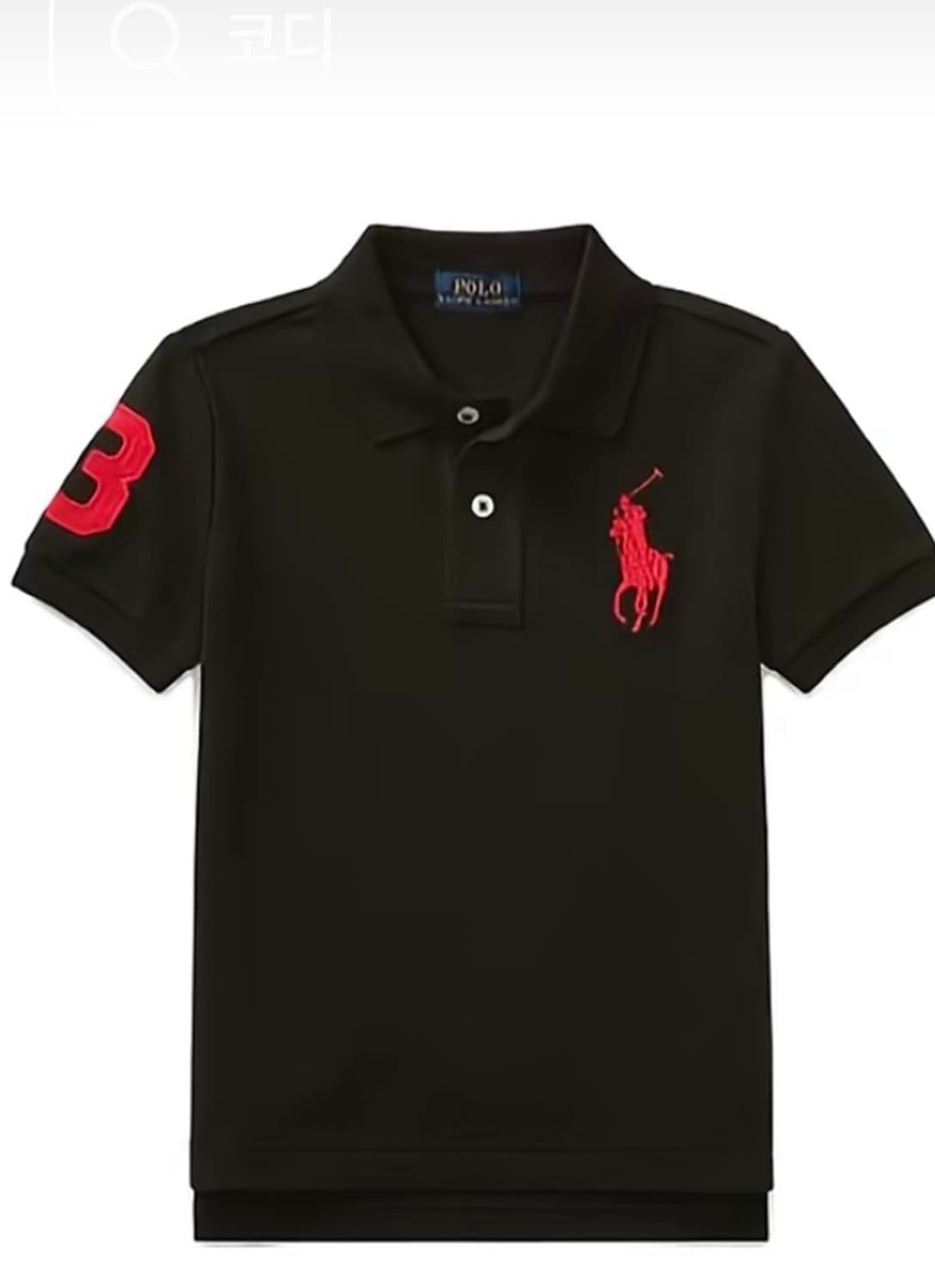 빅포니 카라티 구합니다 상품이미지1