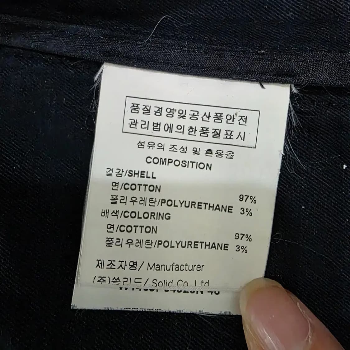 우영미 네이비/그린 배색 블루종 자켓 100 상품이미지9