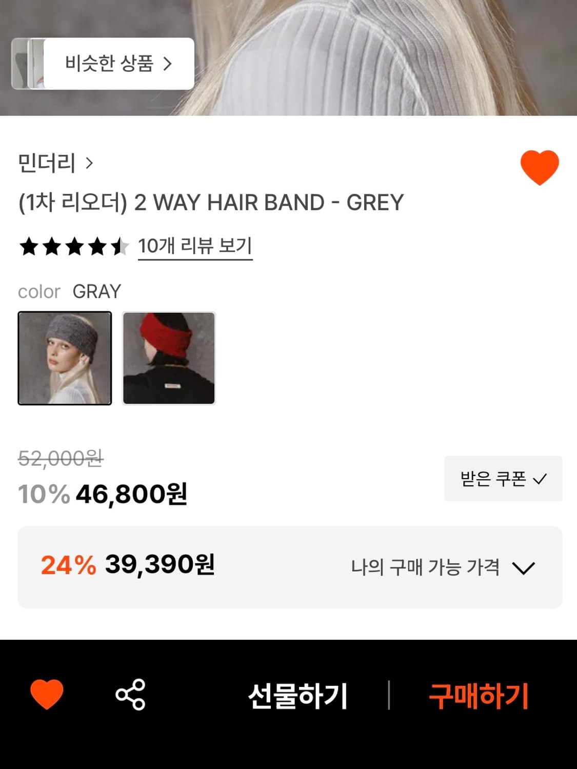 민더리 투웨이 헤어밴드 상품이미지5