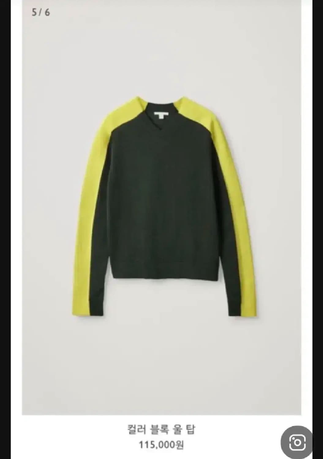 (새상품급) COS 코스 울 니트 상품이미지2