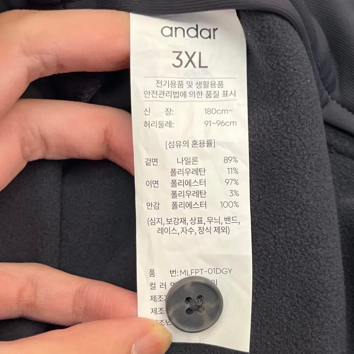 (새)안다르 에어솔리드 맨즈 기모 슬랙스 (3XL) 상품이미지4