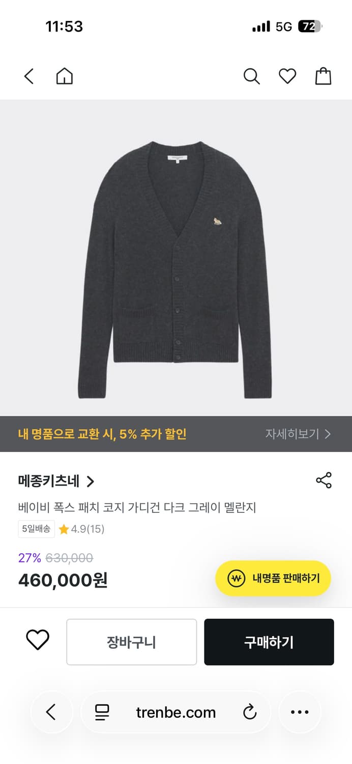 메종키츠네 베이비폭스 울 가디건 상품이미지8