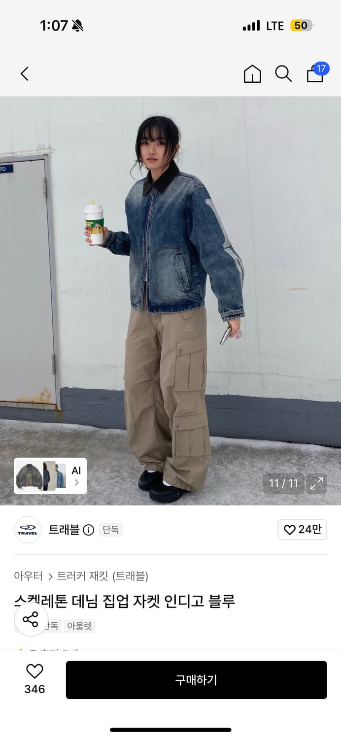 스켈레톤 데님 집업 자켓 인디고 블루 트래블 상품이미지1