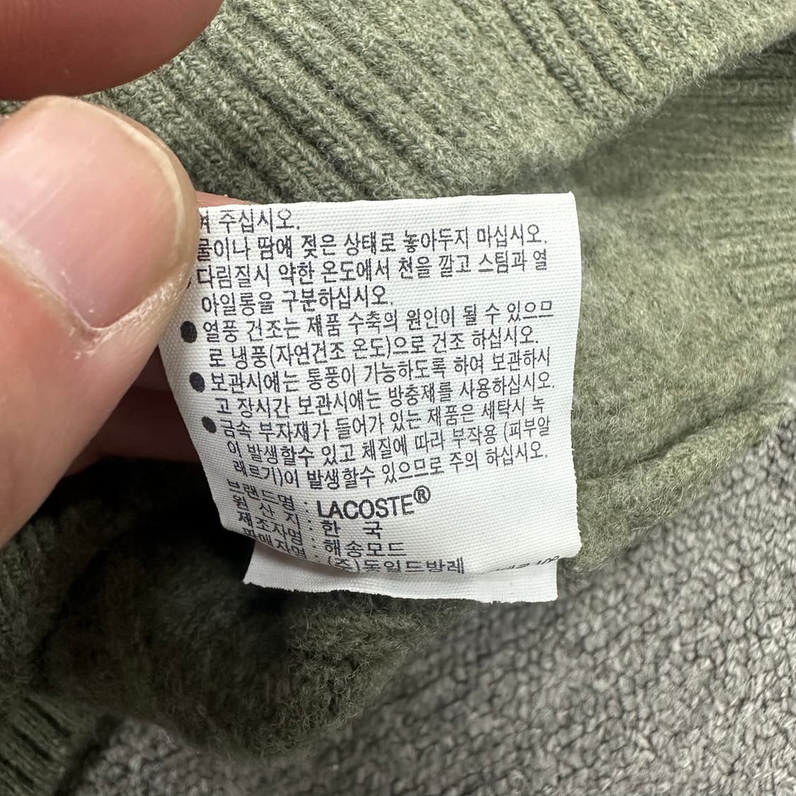 라코스테 케이블 니트 상품이미지5