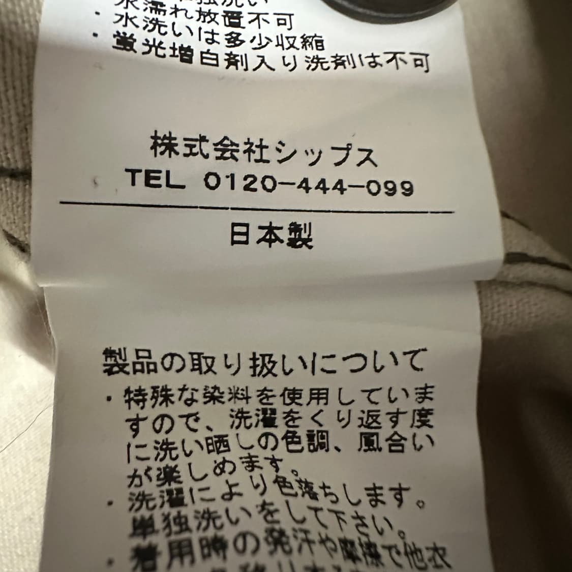 SHIPS japan made camo shirt 상품이미지4