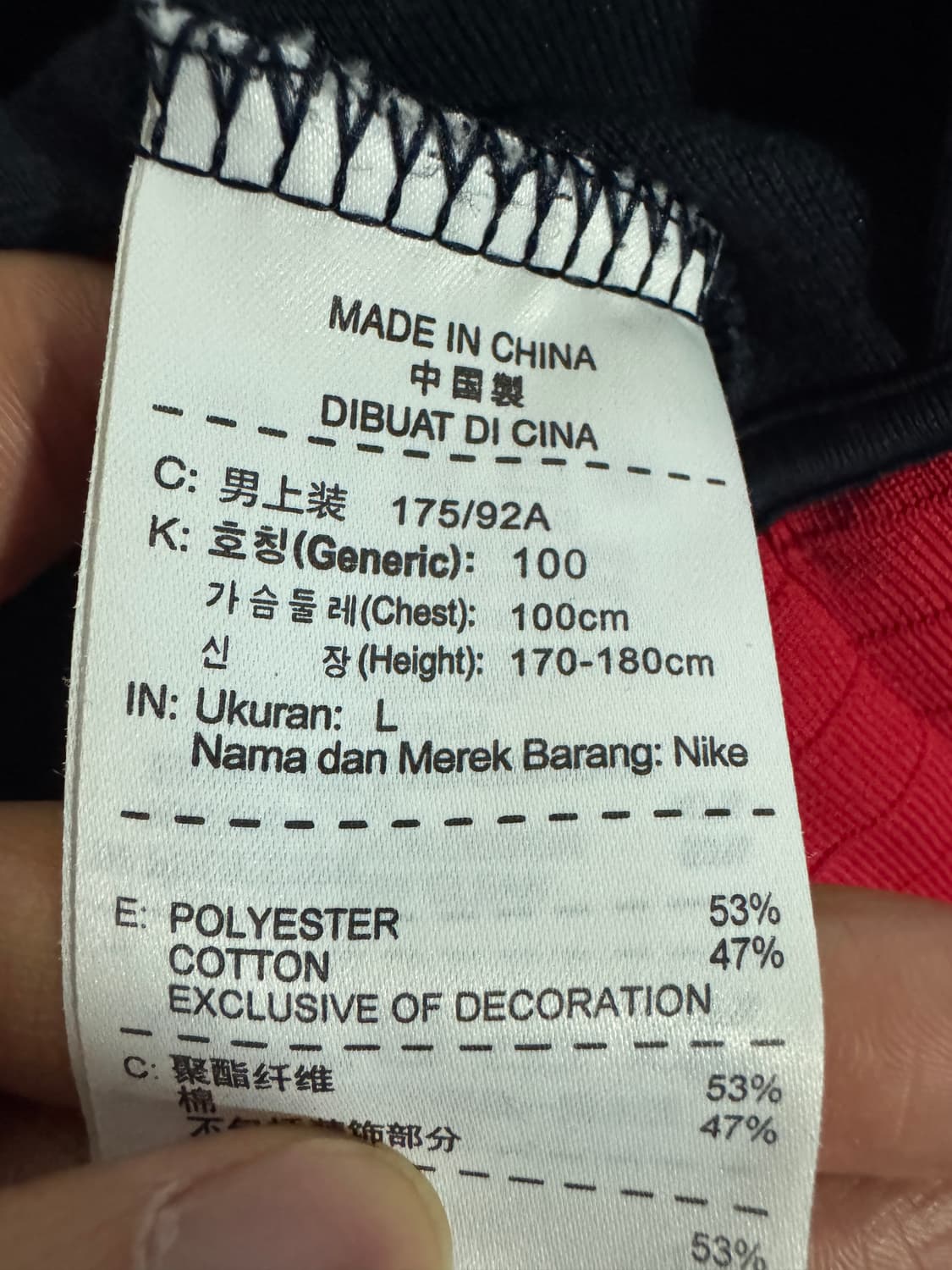 나이키 올드스쿨 검빨 트랙탑 집업 져지 M 상품이미지4