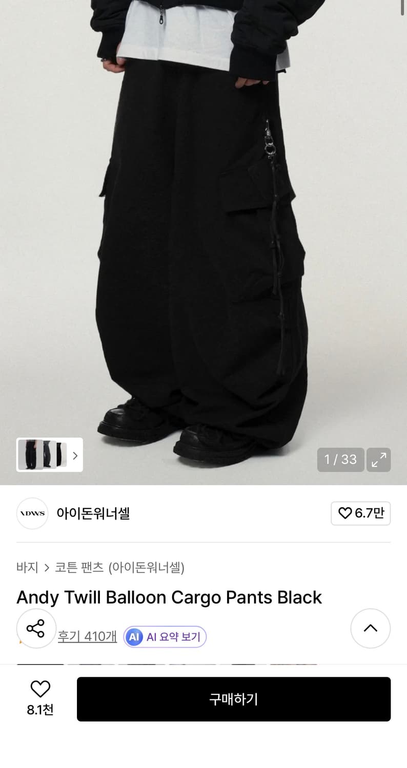 Andy Twill Balloon Cargo Pants Black 0 상품이미지1