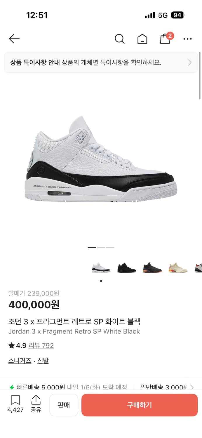 (270) 조던 3 프라그먼트 레트로 sp 상품이미지1