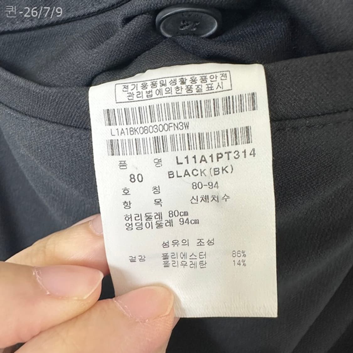 링스 골프 남자 조거  밴딩 춘추바지 검정 80 상품이미지9