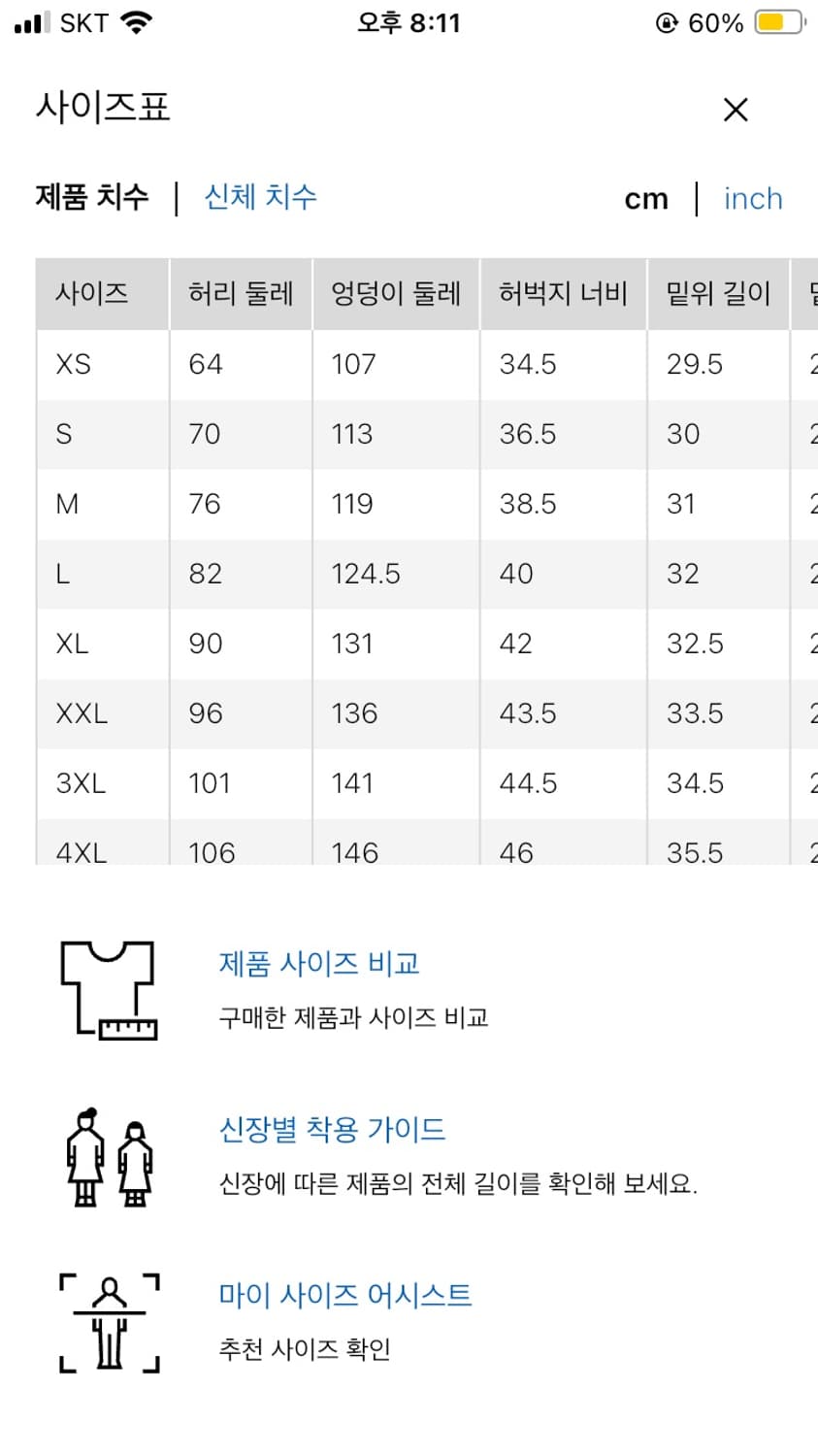 새상품) 유니클로 C 와이드파라슈트팬츠 S 상품이미지5