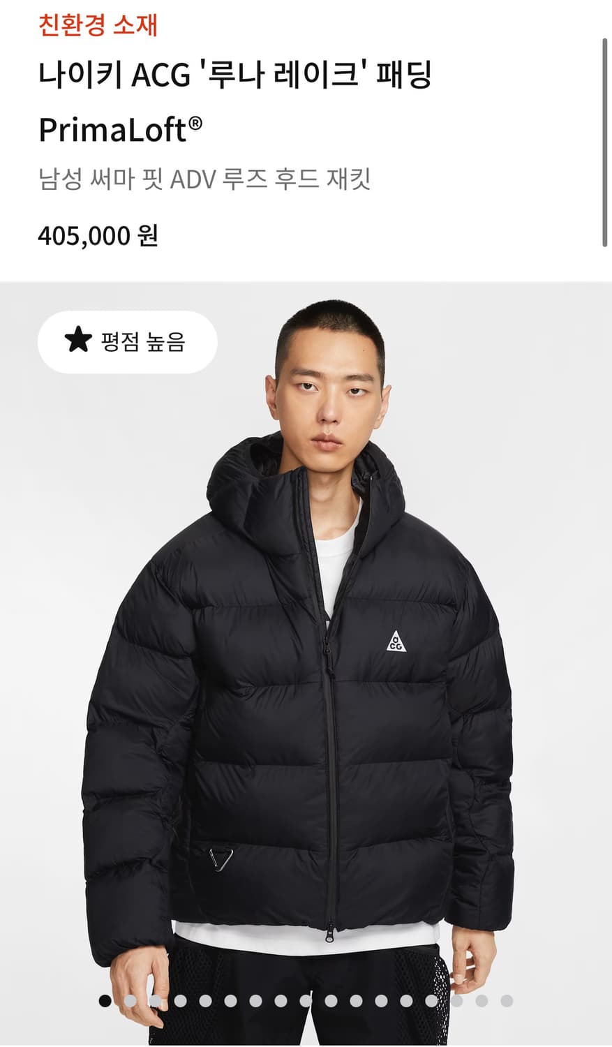 나이키 ACG 루나 레이크 아시아핏 블랙 XL 상품이미지10