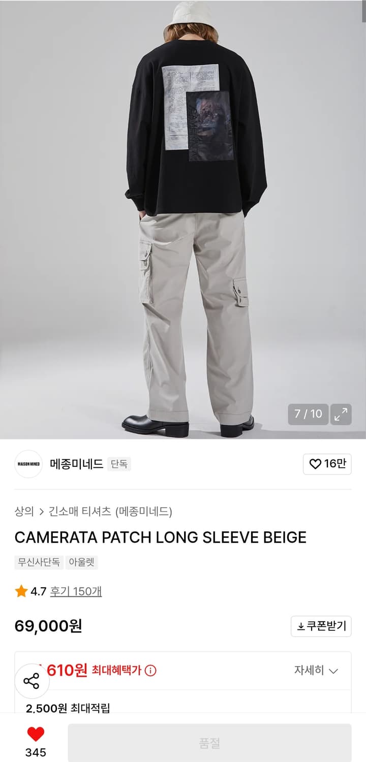 [거의 새것] 메종미네드 오버핏 니트 롱슬리브 티셔츠 S 상품이미지5