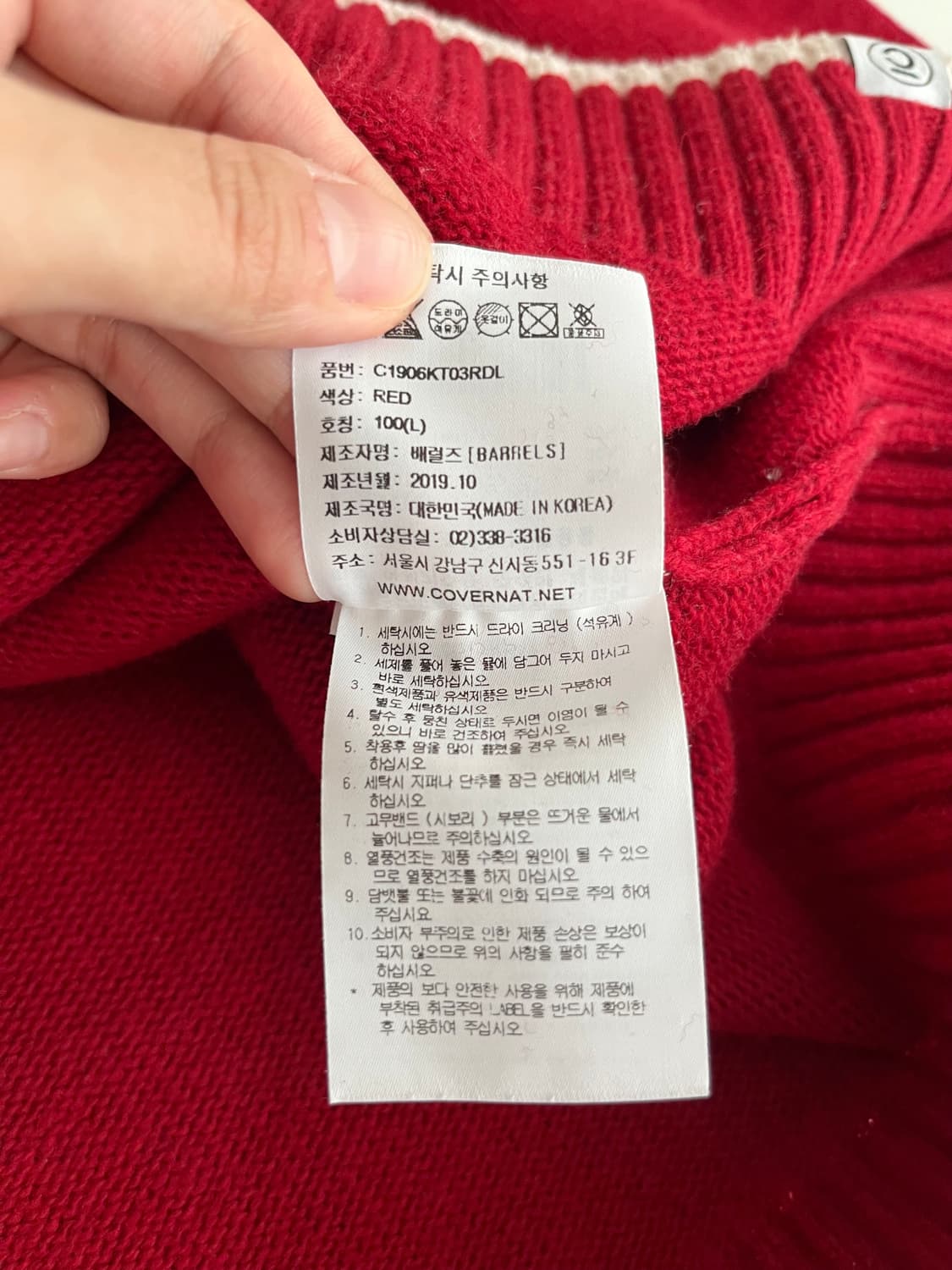 L) 커버낫 울 니트 레드 상품이미지6