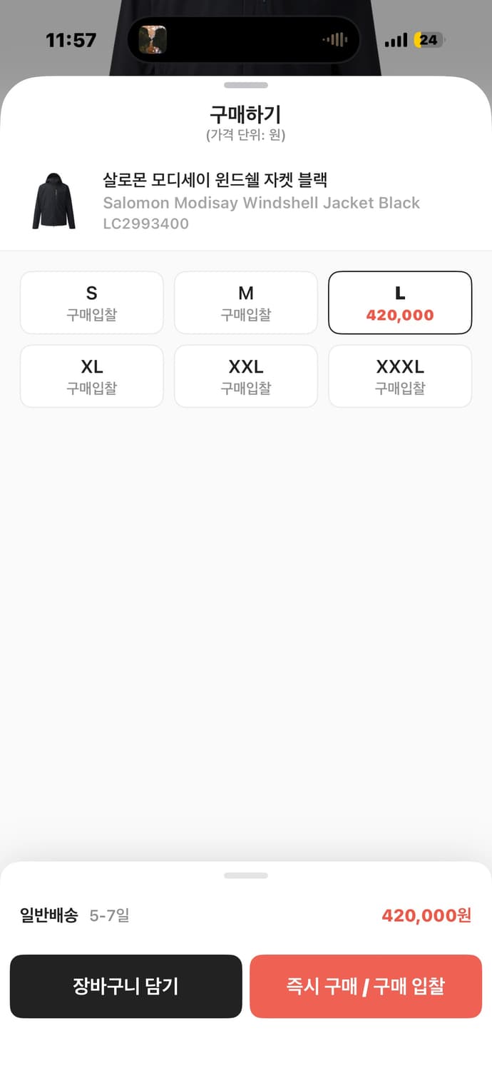 살로몬 모디세이 윈드셀 자켓 블랙 바람막이 새상품 M(구할수없는매물) 상품이미지2