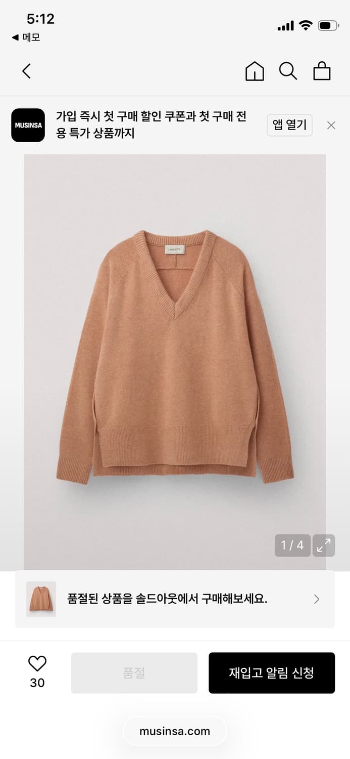 우마뭉 니트 UMARMUNG knit 상품이미지7