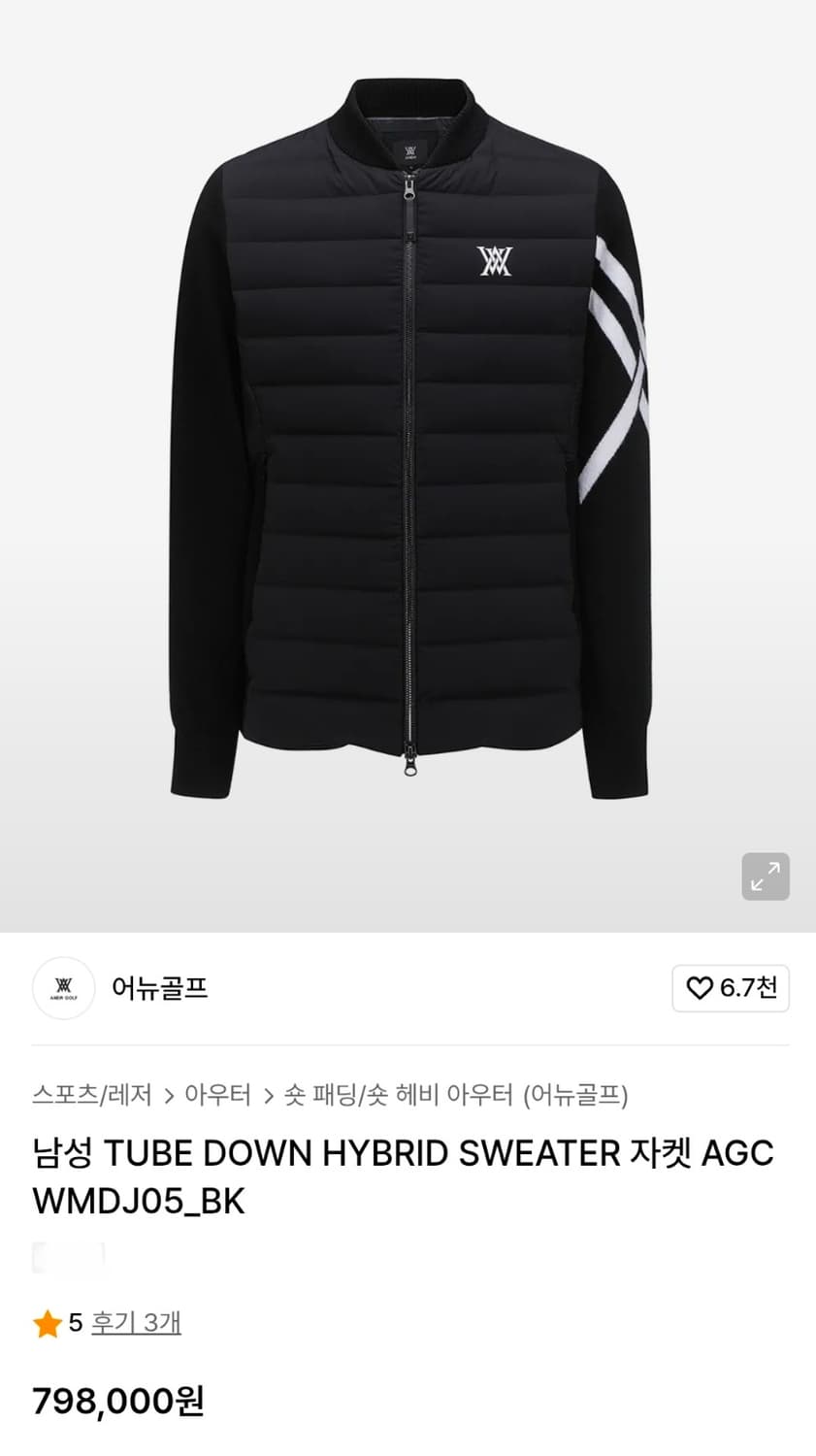 어뉴 남성 골프방풍니트 방풍자켓 100 튜브다운 하이브리드 자켓 XD76 상품이미지7