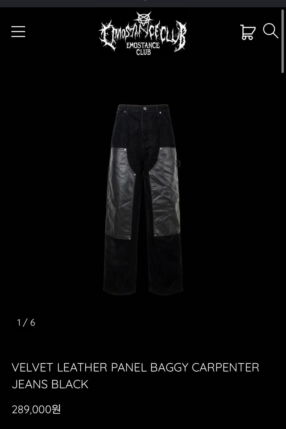 Emostanceclub 벨벳레더 베기 카펜터 진 상품이미지1