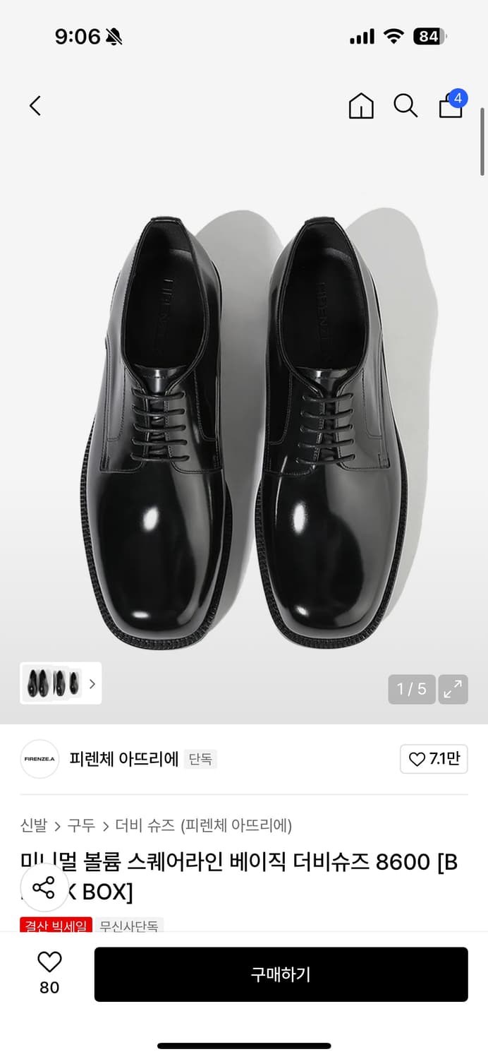 페렌체 아뜨리에 스퀘어토 더비슈즈 280(285-290) 상품이미지1