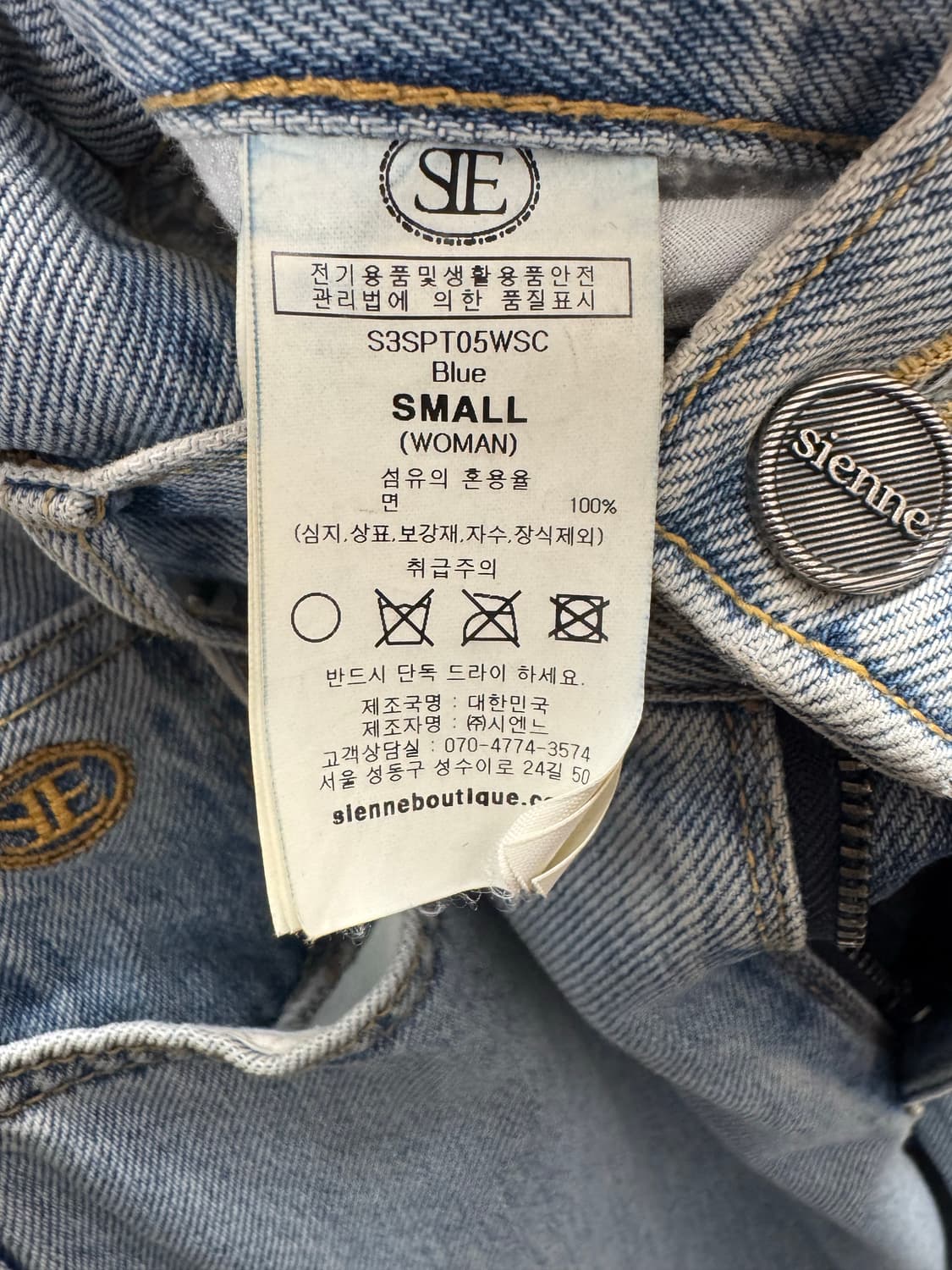 sienne 시엔느 스트레이트 연청 워싱 로고 데님 팬츠 S 상품이미지7