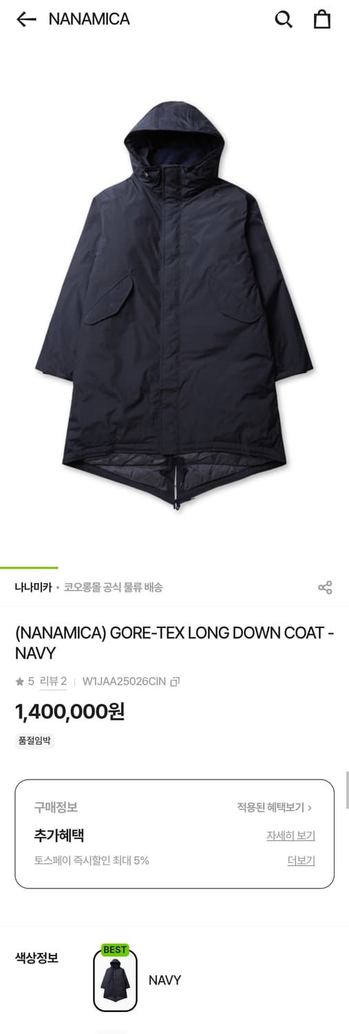 나나미카 25FW GORE-TEX Long Down Coat 롱패딩 상품이미지2