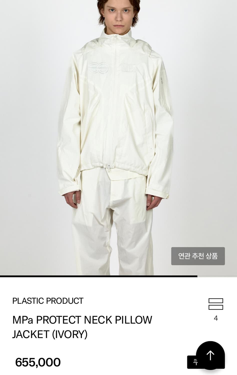 MPa PROTECT NECK PILLOW JACKET(플라스틱프로덕트) 상품이미지2