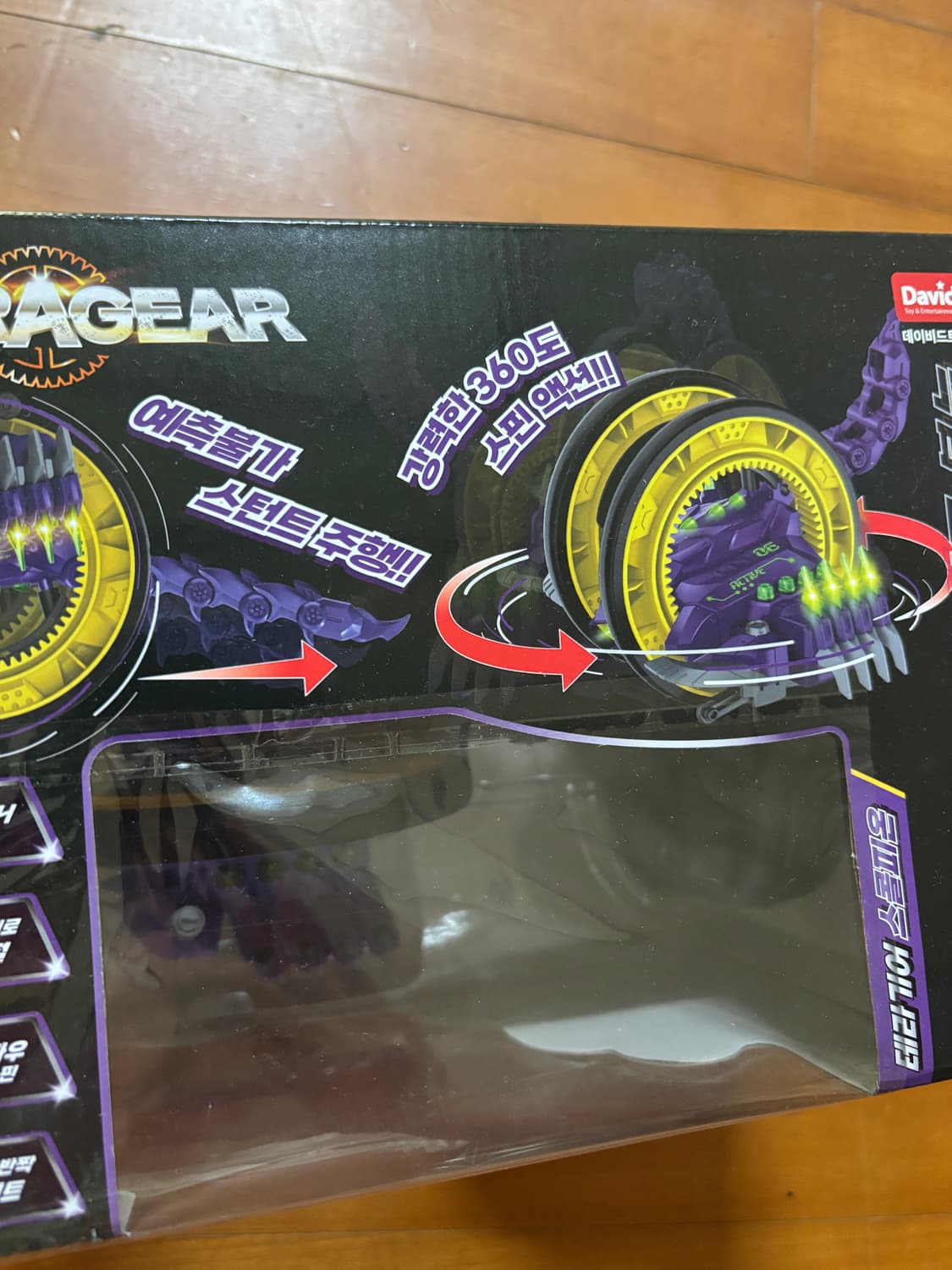 미개봉) 테라기어 드래곤 스콜피온 RC카 인테리어 소품 장난감 상품이미지5