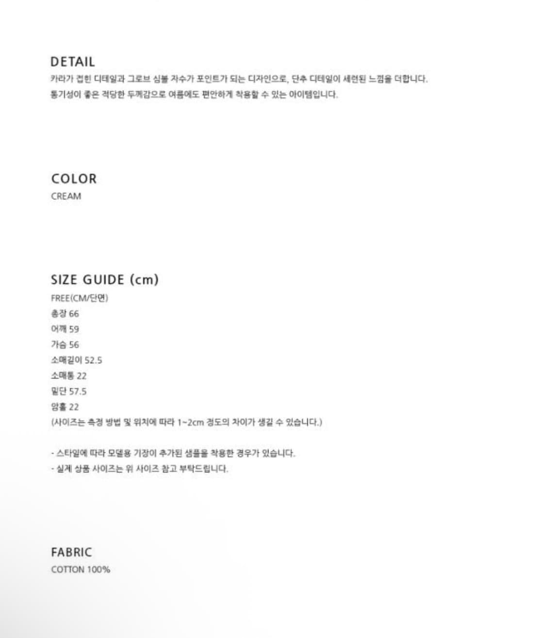 그로브 BAYLOR 스트라이프 셔츠 크림 상품이미지3