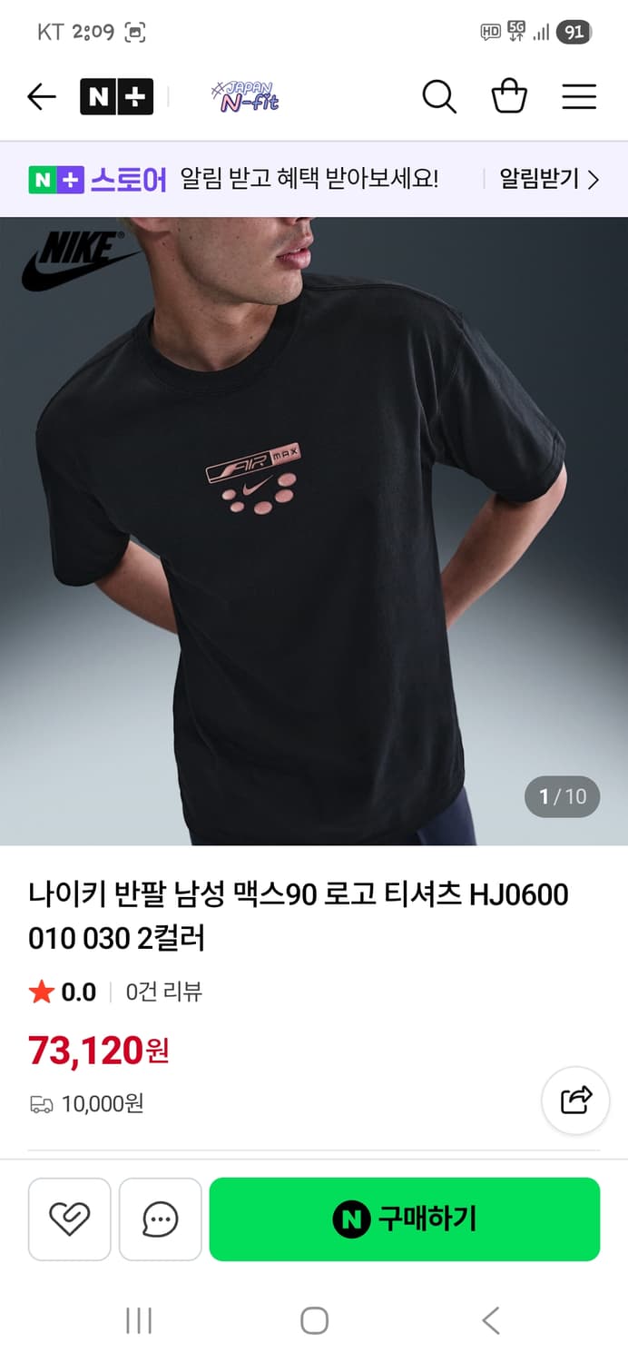 나이키 스포츠웨어 에어맥스 로고 반팔 xl 루즈핏  상품이미지8