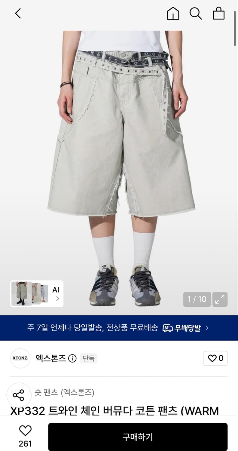 엑스톤즈 더블체인 버뮤다팬츠 새상품 L 상품이미지2