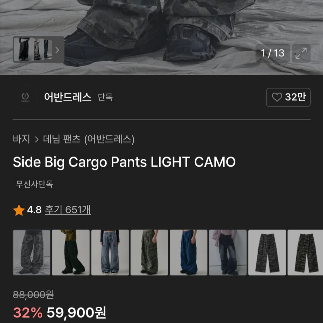 (새상품) 어반드레스 사이드 카모 빅 카고 팬츠 M 상품이미지1