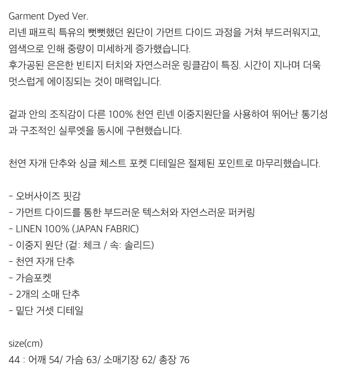 포커페이스 린넨 더블페이스 체크셔츠 44사이즈 상품이미지2