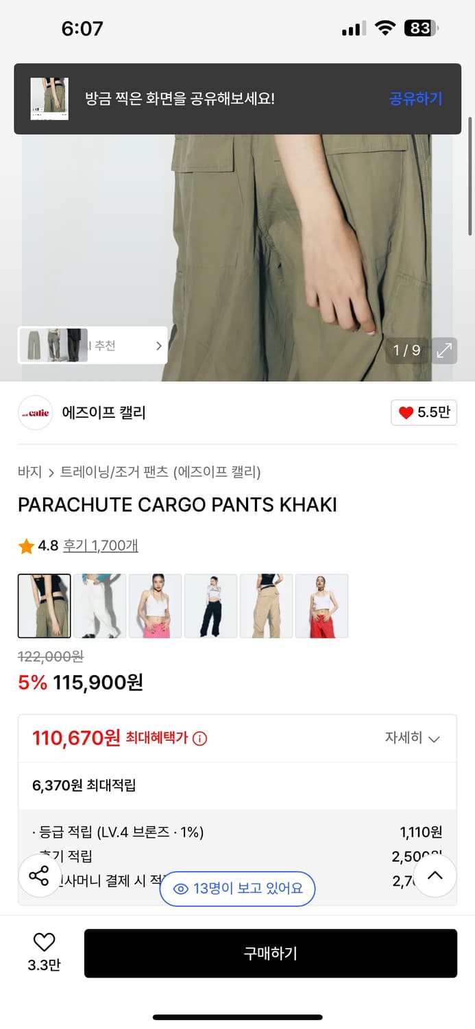 애즈이프캘리 카고팬츠 상품이미지2