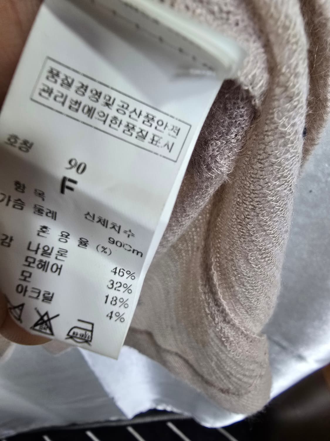 SYSTEM 시스템 나시 니트 (1869) 상품이미지4