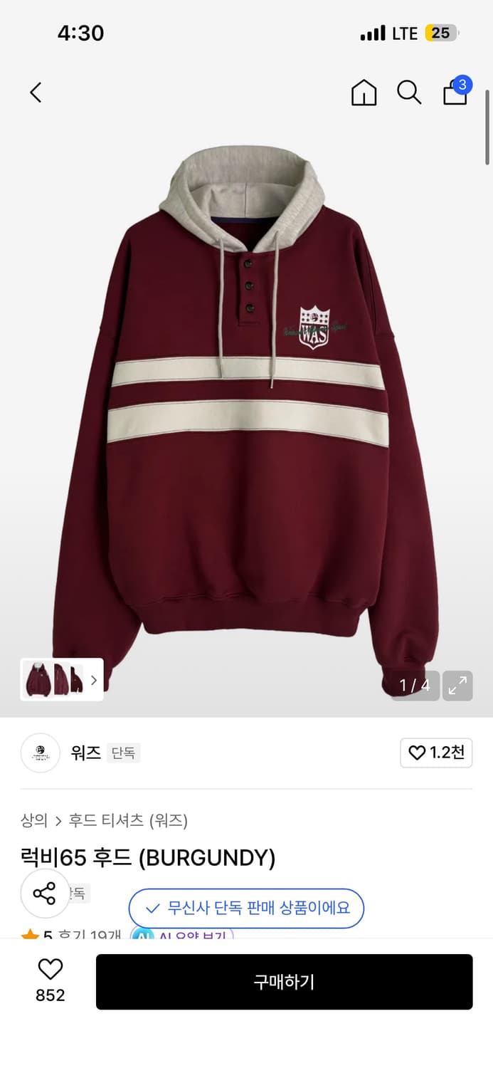 was 워즈 럭비 후드 2 상품이미지1