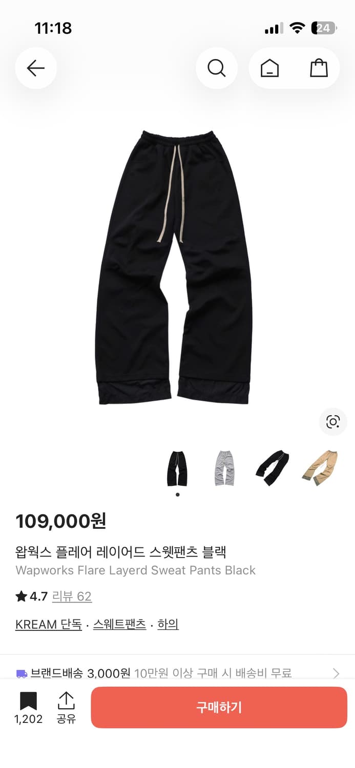 왑웍스 플레어 레이어드 스웻팬츠 블랙 상품이미지1
