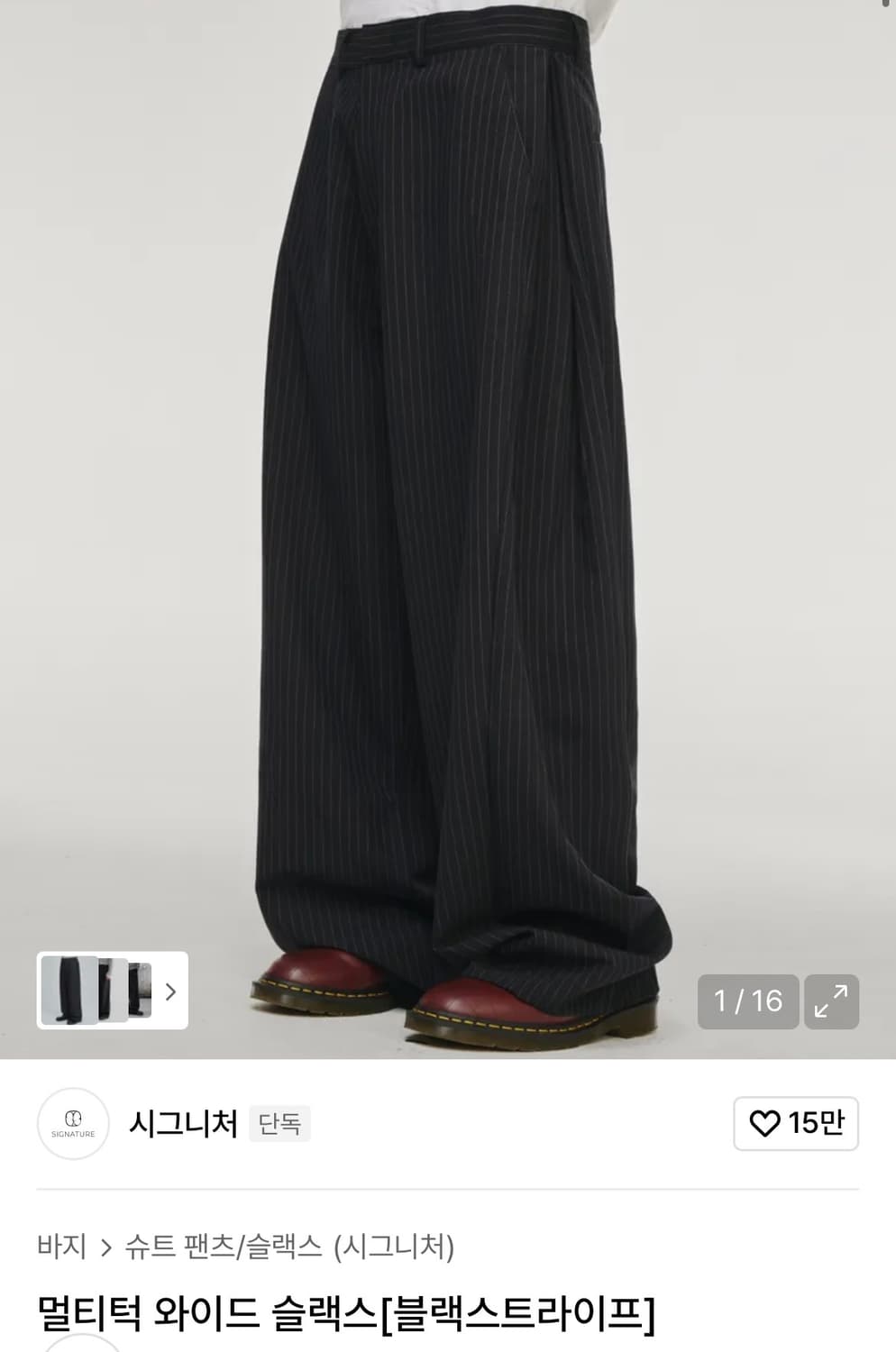 시그니처 멀티턱 와이드 슬랙스(스트라이프) 상품이미지2