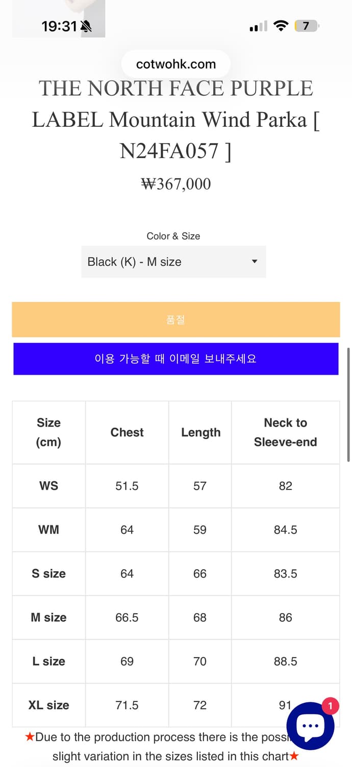 M)노스페이스 퍼플라벨 마운틴 윈드 파카 나나미카 상품이미지2