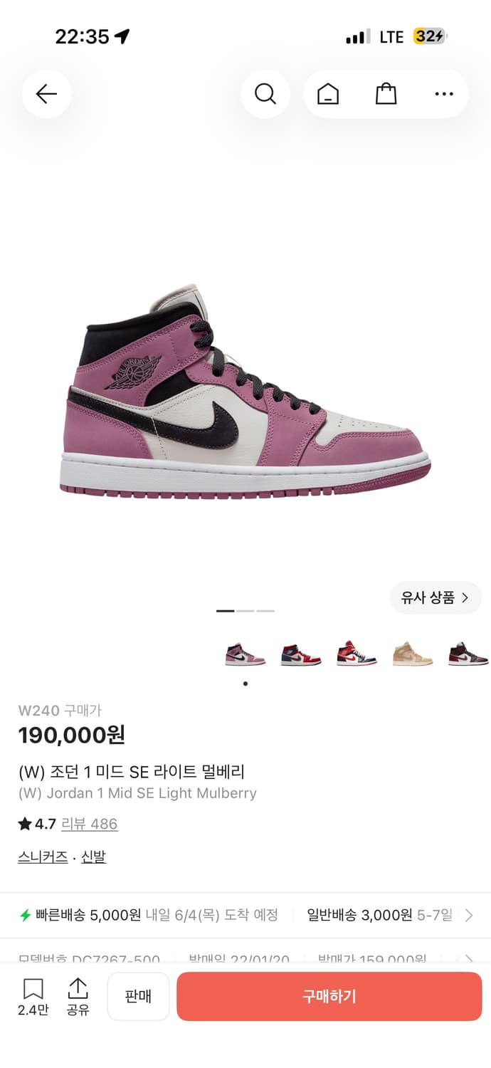 W240 나이키 조던1 조던하이 멀베리 핑크  상품이미지1