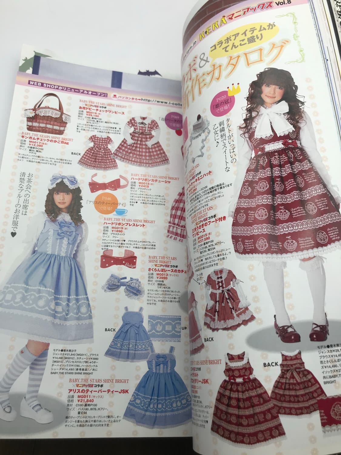 KERA MAINAX Magazine 8호 케라 매니악스  상품이미지7