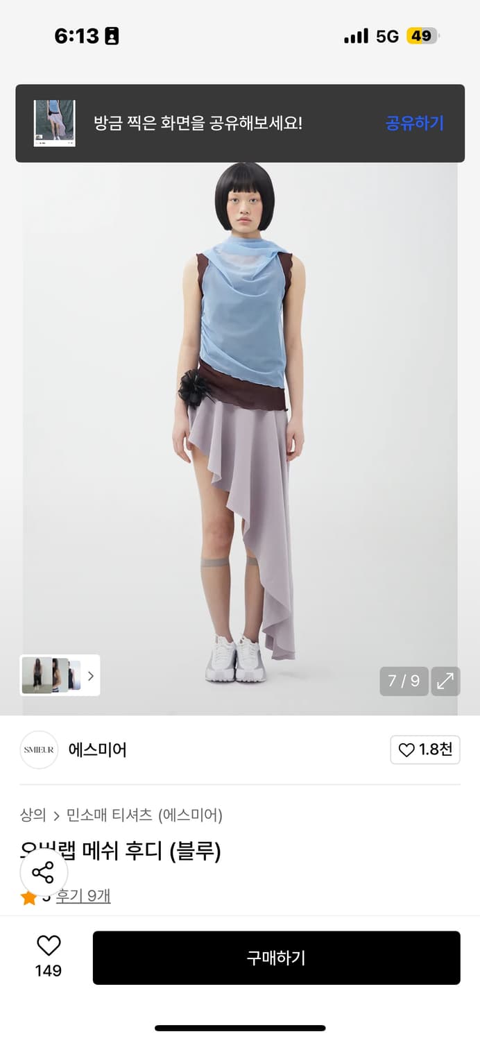에스미어 오버랩 메쉬후디(블루) 상품이미지4