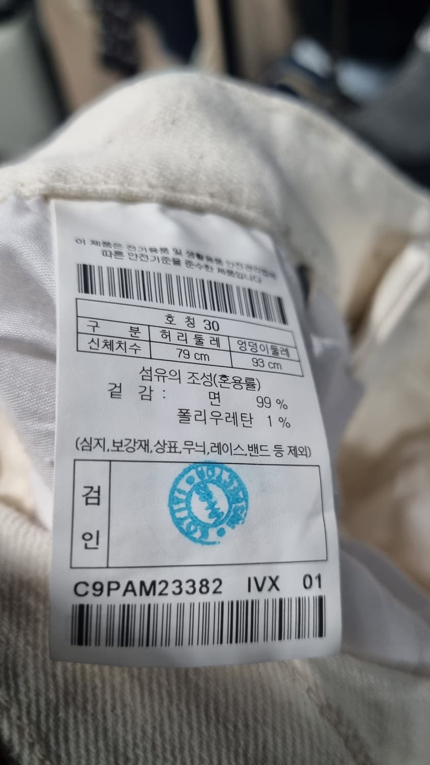 kolon) 커스텀멜로우 30사이즈 아이보리색 데님팬츠 새제품 상품이미지5