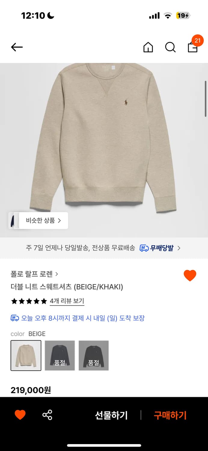 폴로맨투맨s 상품이미지1